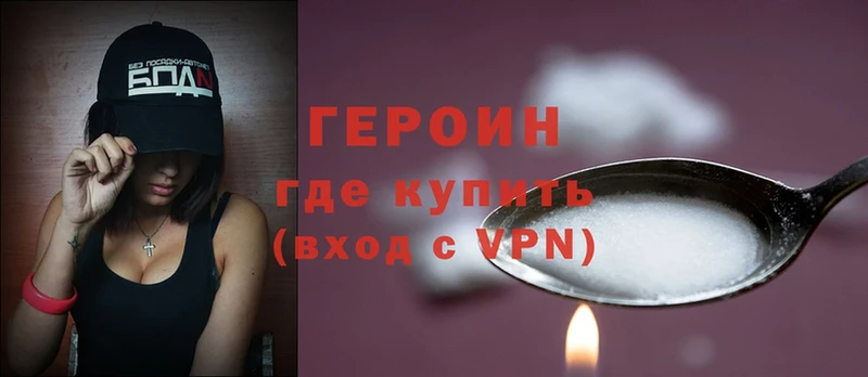 как найти закладки  Асбест  ГЕРОИН Heroin 