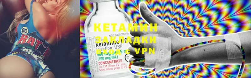 КЕТАМИН ketamine  Асбест 